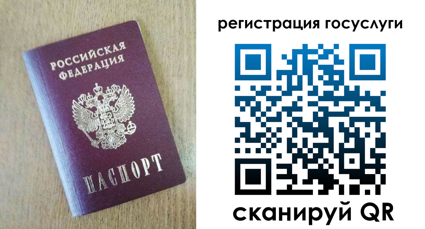 регистрация для школы в Челябинске