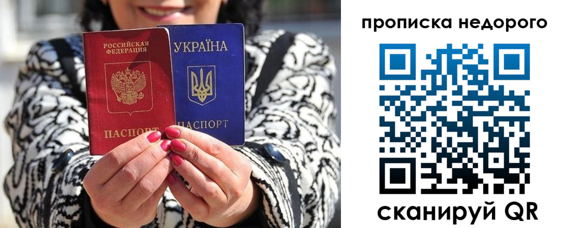 прописка для школы в Челябинске