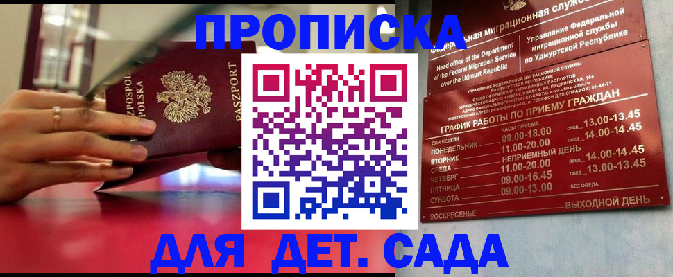 миграционный учет в Челябинске