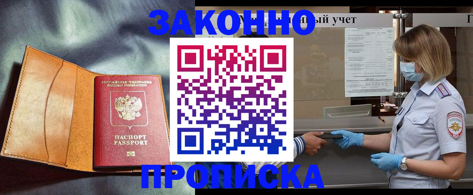 регистрация для школы в Челябинске