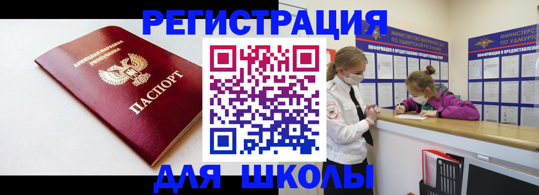 прописка в квартире в Челябинске