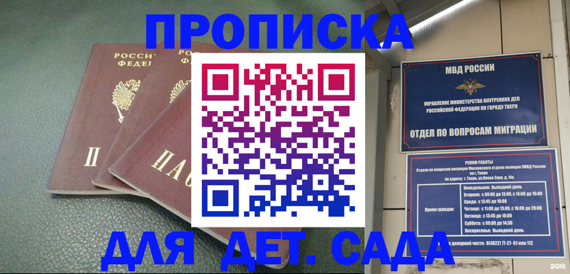 прописка гарантия в Челябинске