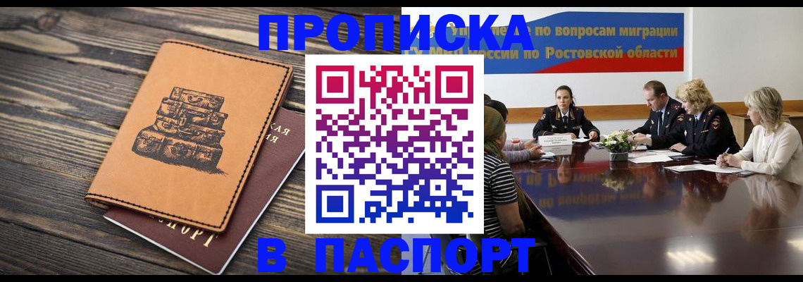 прописка для военкомата в Челябинске