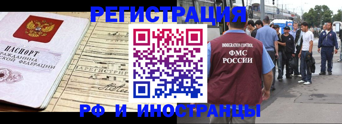 прописка для военкомата в Челябинске