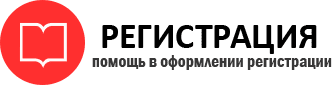 прописка в Челябинске id160125